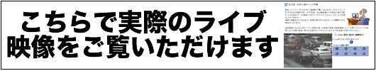 ネットワークカメラ