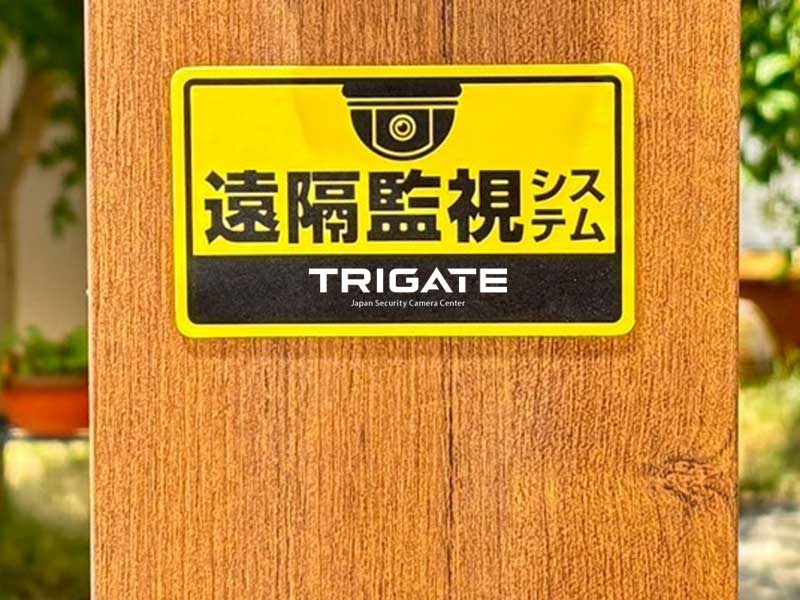 大分市の戸建て住宅の軒下に設置したAIスターライトカメラ