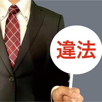 玄関へのマーキングは犯罪