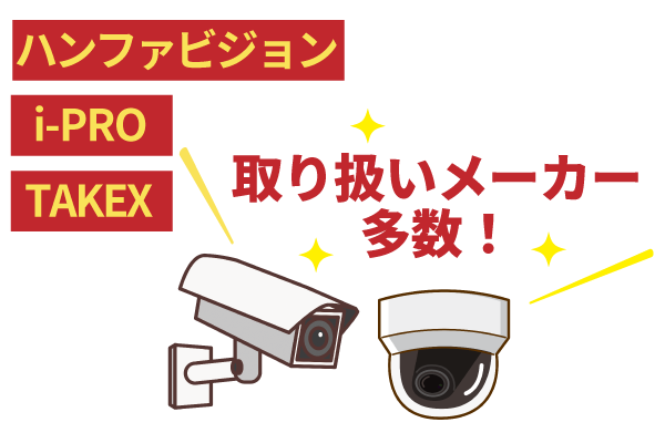 アイプロ・ハンファなど豊富なメーカー