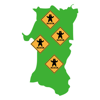 ツキノワグマ等情報マップシステム「クマダス」