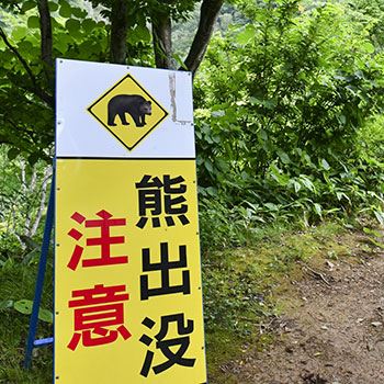 電気柵・ゴミ管理・掲示