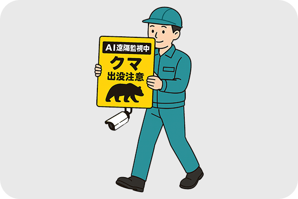 設置場所を移動できる