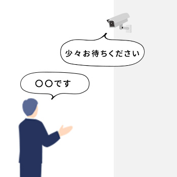 オフィスの来客対応に活用