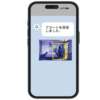 AI防犯カメラのスマホ通知機能
