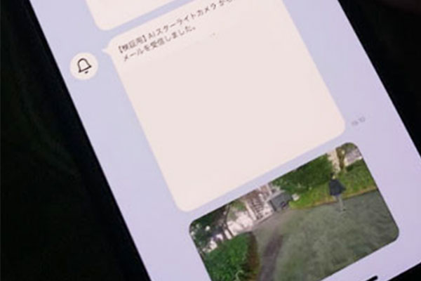 侵入検知のプッシュ通知画面