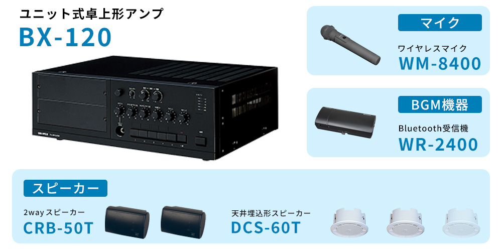 大規模施設の放送設備システム構成例