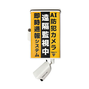 自分で設置できる夜間対応防犯カメラ