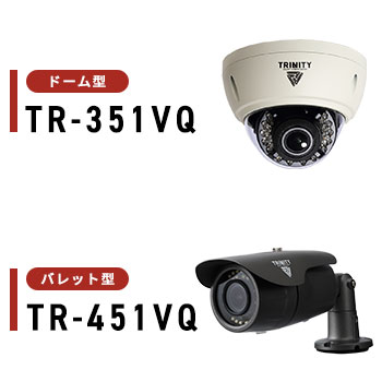 TR-351VQ・TR-451VQ