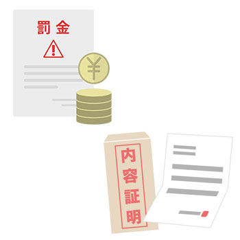 違反した場合は別のトラブルが発生する可能性がある