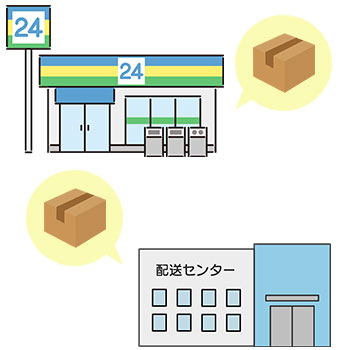 自宅以外で受け取れるサービスを活用する