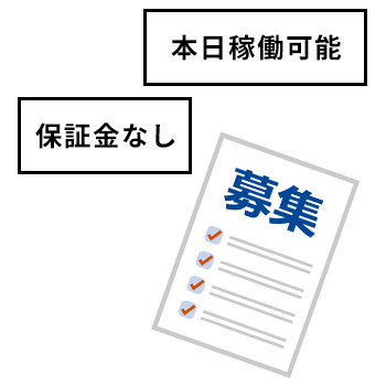 判断を急がせる文言
