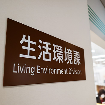 役所に相談する