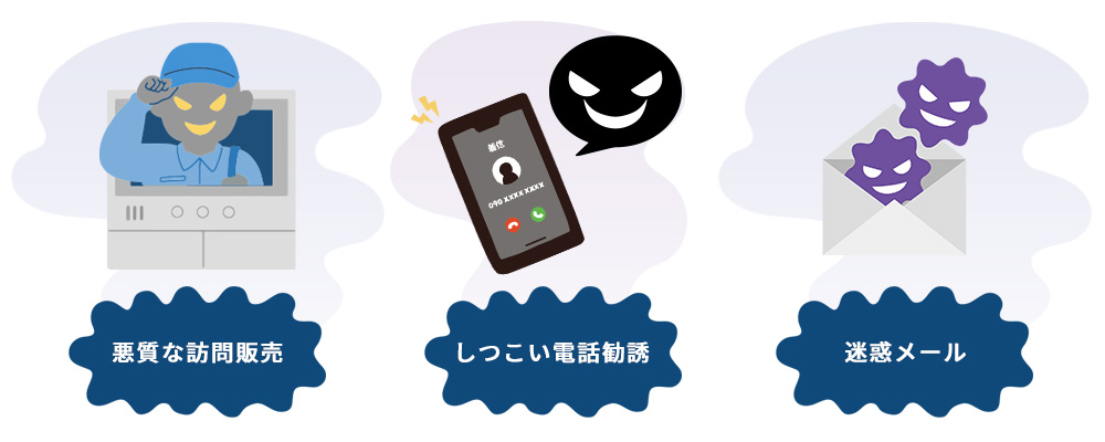 カモリストに載ると起きやすいリスク