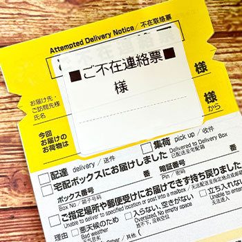 不在通知表