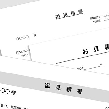 修理業者に見積もりを依頼する