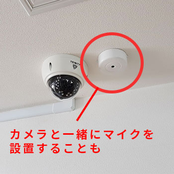 福祉施設で防犯カメラをプライバシーに配慮して設置