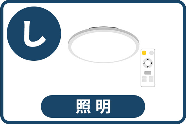 タイマー付き照明で在宅感を出す