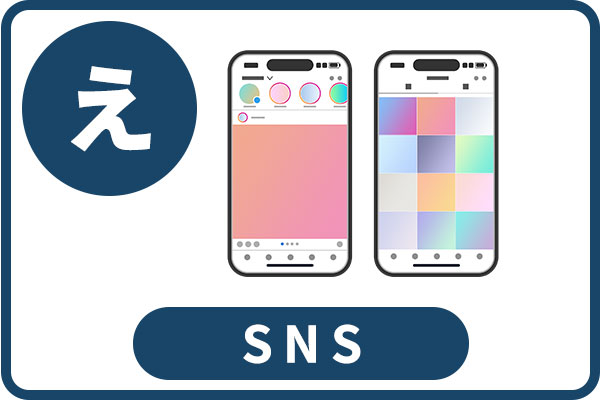 旅行中SNSへの投稿を控える