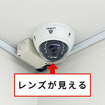ドームカバーの中にレンズが見えるのが監視カメラ
