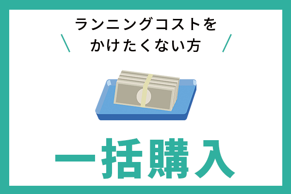 防犯カメラの一括購入