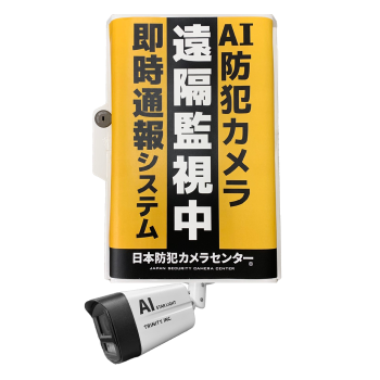 工事現場の管理に簡易設置防犯カメラ