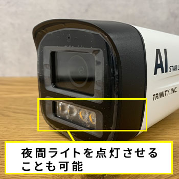 夜間監視におすすめのAIスターライトカメラ