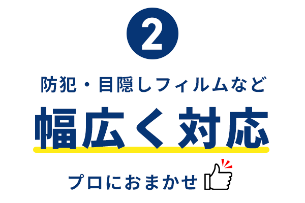 各種ガラスフィルムに対応