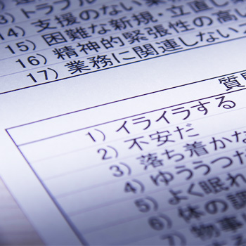 再発防止の仕組みを整える
