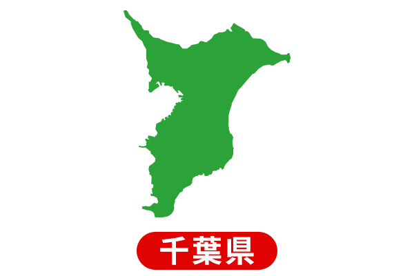 千葉県の補助金情報