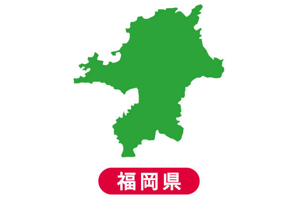 福岡県の補助金情報
