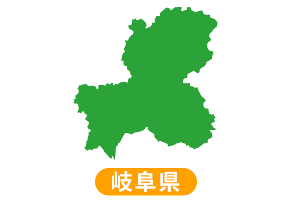岐阜県の補助金情報