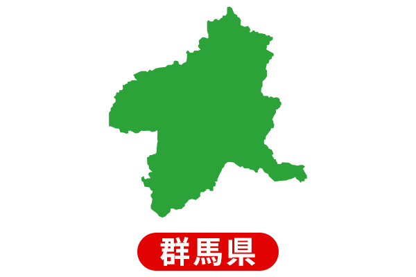 群馬県の補助金情報