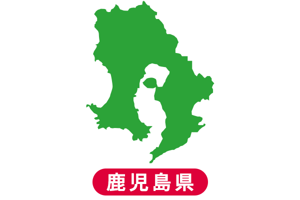 鹿児島県の補助金情報