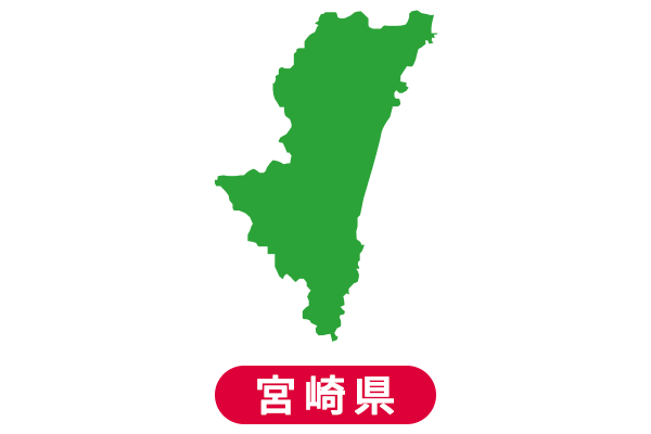 宮崎県の補助金情報