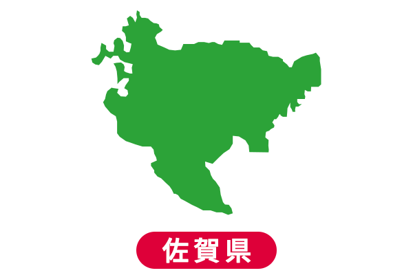 佐賀県の補助金情報