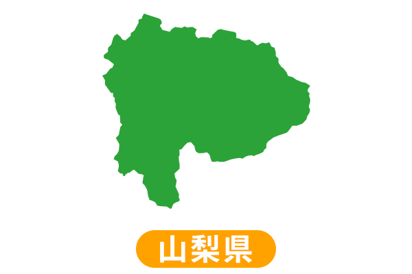 山梨県の補助金情報