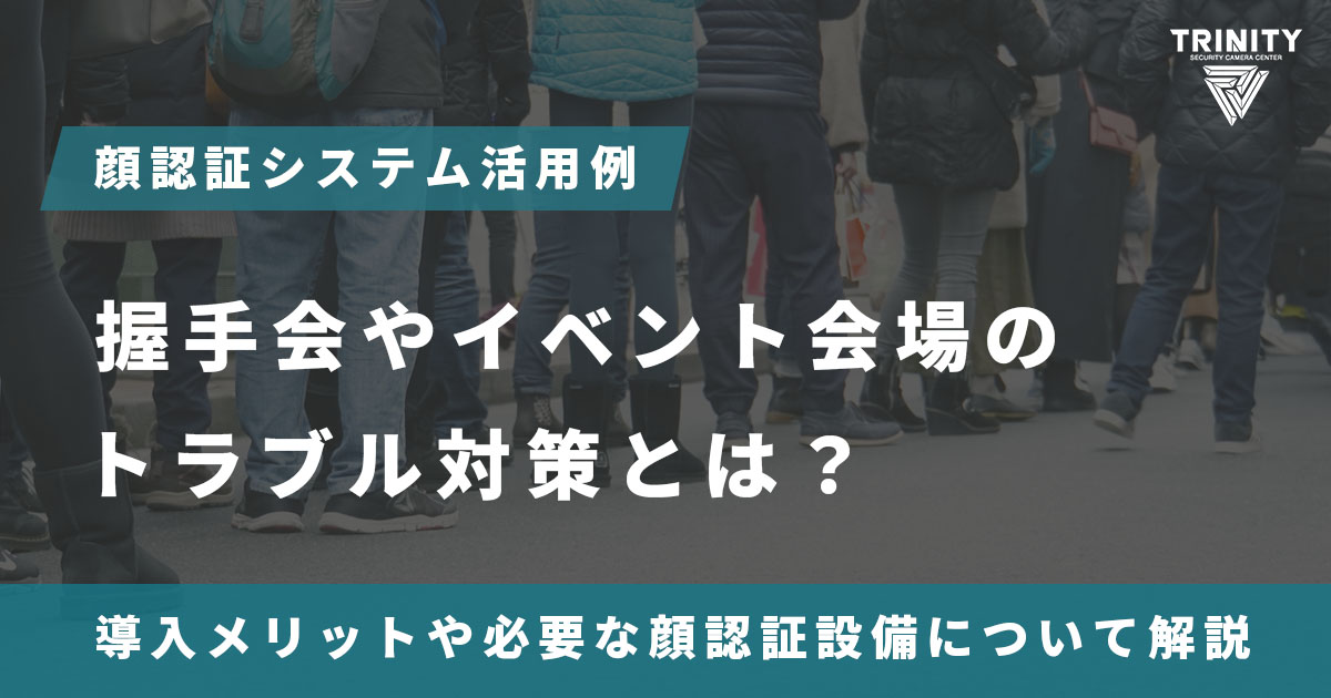 万引き対策に顔認証システムを導入するメリット