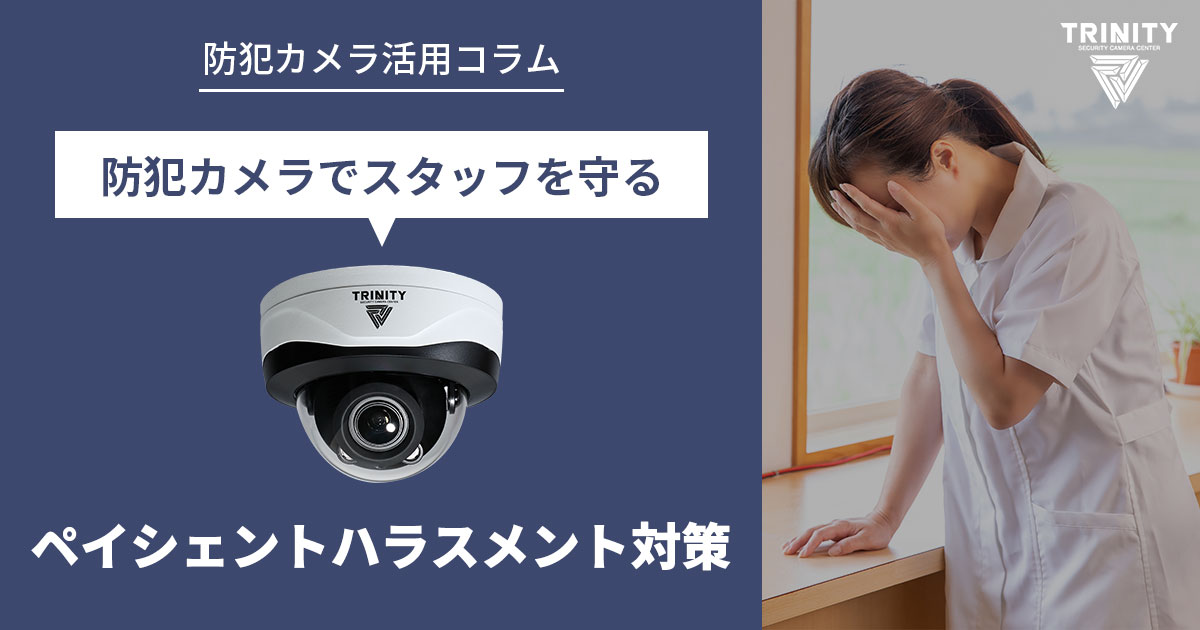老人ホームでの徘徊対策