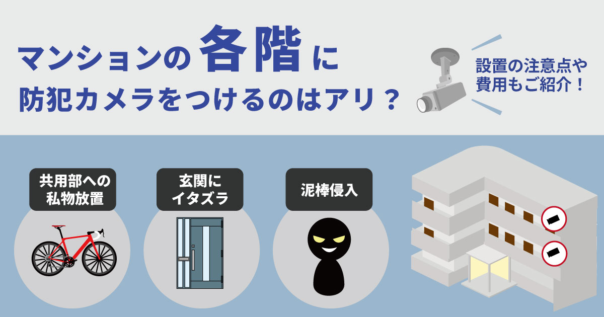 オートロックは意味ない？共連れ防止に重要なエントランスの防犯対策