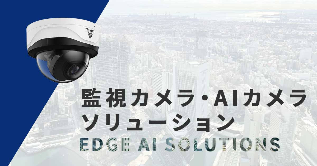 >お悩み解決ソリューション<