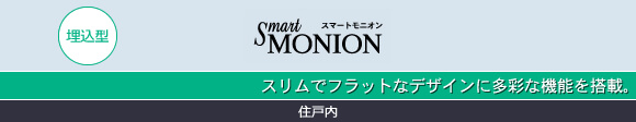 SmartMONION