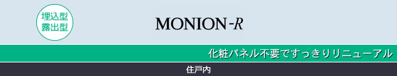 MONION-R