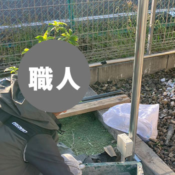 防犯センサーの設置は専門業者に頼む
