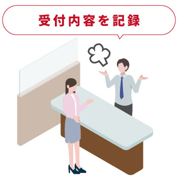 音声を録音してハラスメントや予約トラブルを防止