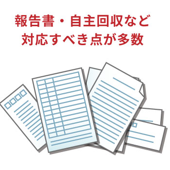 カビが生えた製品を出荷すると対応に追われる