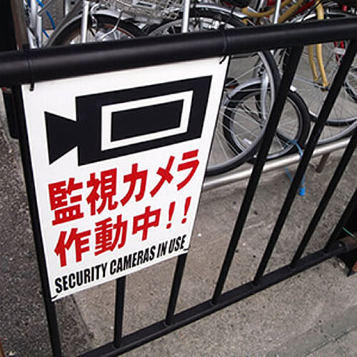 豊田市の駐輪場防犯カメラサイン