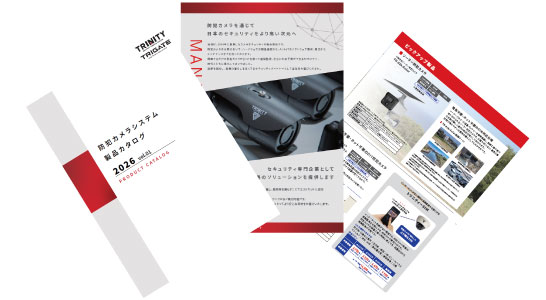 防犯カメラ製品カタログ