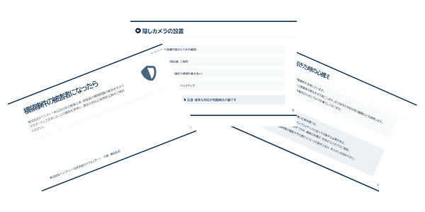 横領事件の被害者になったら